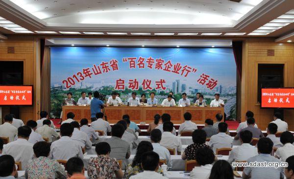 2013年山东省“百名专家企业行”活动在莱芜市举行