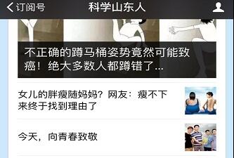 山东省科技工作者有了网络学习新渠道