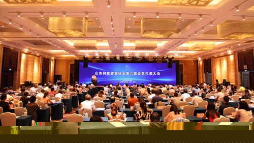 山东科技咨询中心有限公司第六届会员代表大会在济南召开
