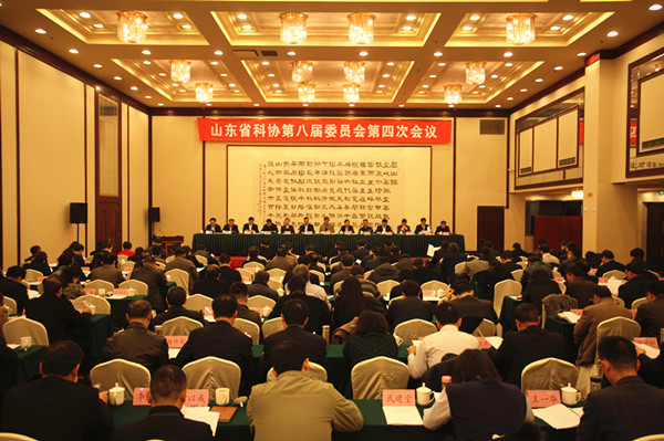 省科协八届四次全委会议在济南召开