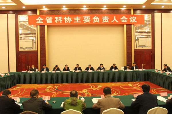 全省科协主要负责人会议在济南召开