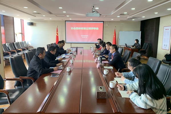 山东科技咨询协会组织召开团体标准立项评审会