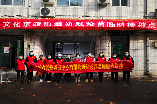 公司党支部到羊头峪社区开展疫苗接种志愿服务活动