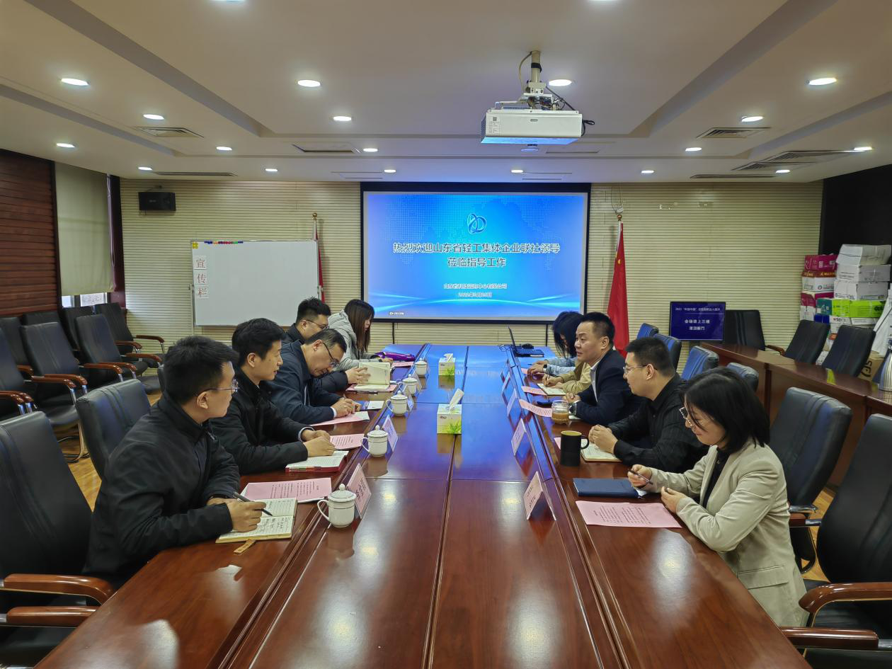 山东省轻工集体企业联社伊继文处长一行到咨询中心开展业务交流
