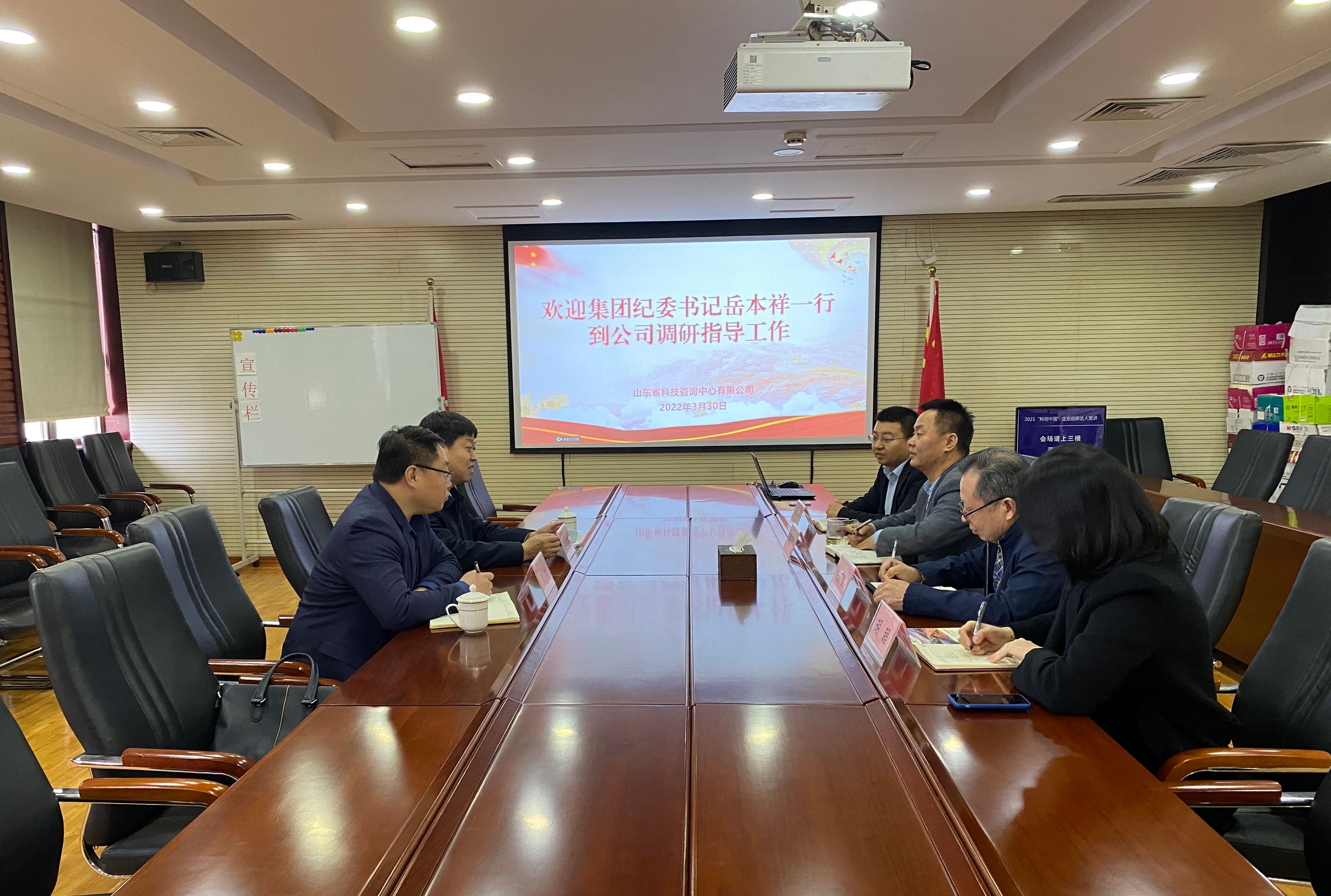 集团纪委书记岳本祥一行到公司走访调研