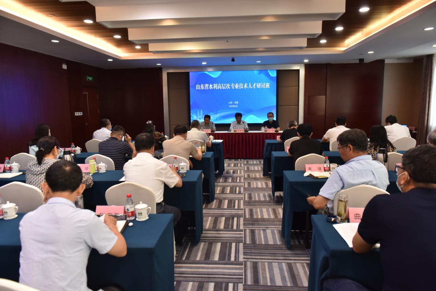 公司承办山东省水利高层次专业技术人才研讨班