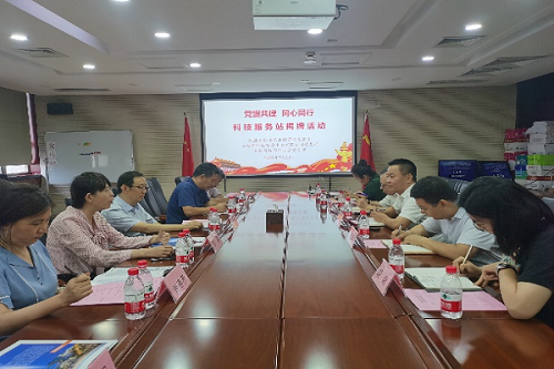 山东省科技咨询中心有限公司党支部与民盟山东省农业科学院委员会共同举行“党盟共建 同心同行”科技服务站揭牌仪式