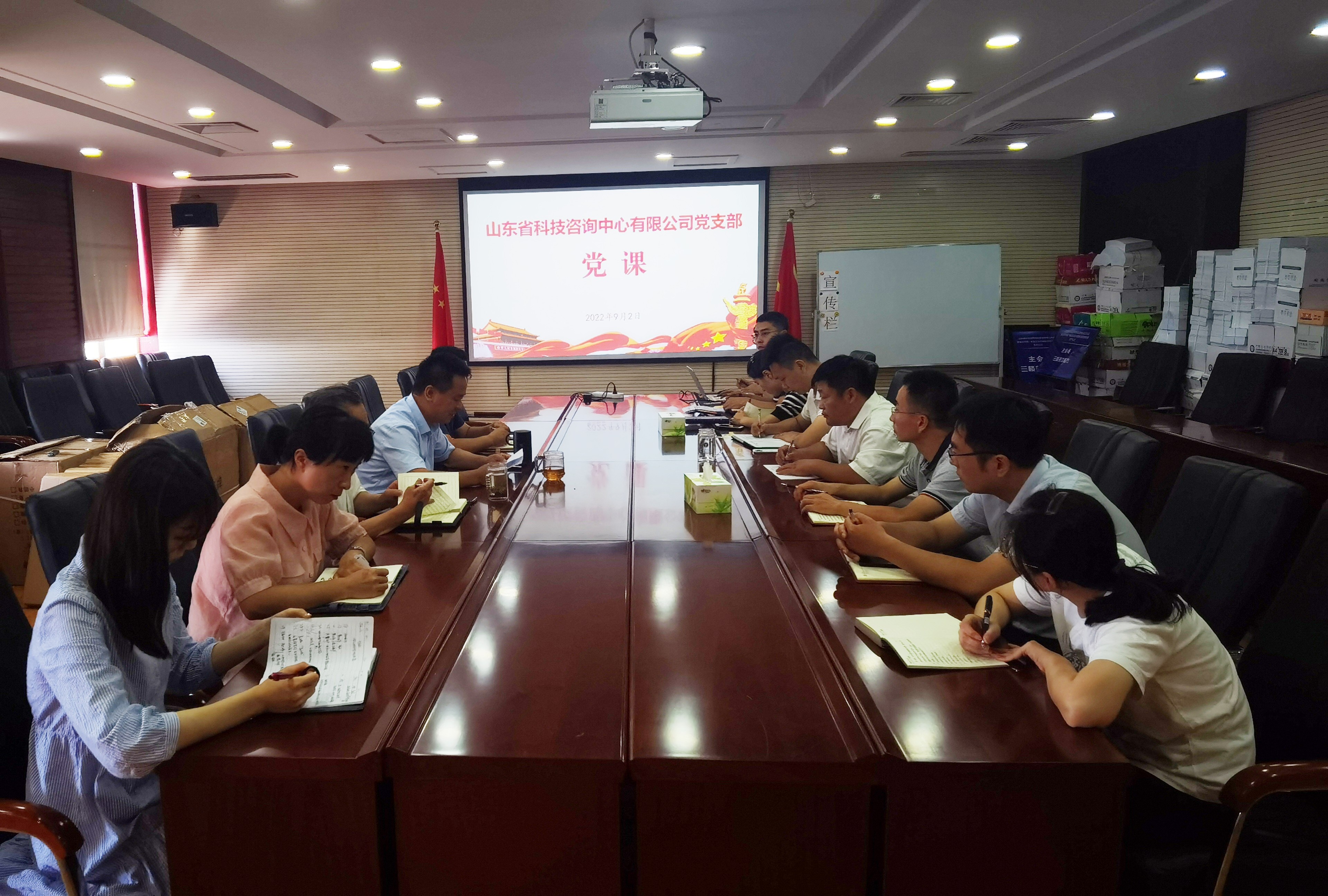 公司党支部召开“喜迎二十大建功新征程”专题党课