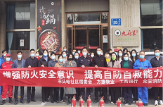 咨询中心参加第一大道物业“119”消防月宣传活动