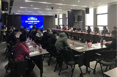 公司举办高校专家教授进企业赋能活动