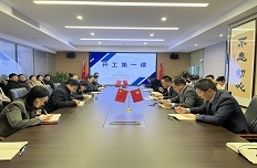 开工第一课：迈好安全生产“第一步”