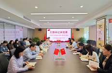 公司组织开展党纪学习教育