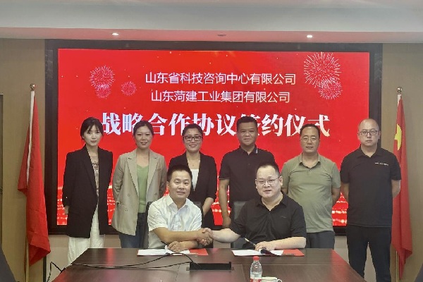 公司与山东菏建工业集团签署战略合作协议