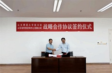 公司与山东师范大学图书馆签署战略合作协议