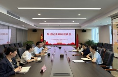 集团纪委到公司召开调研座谈会