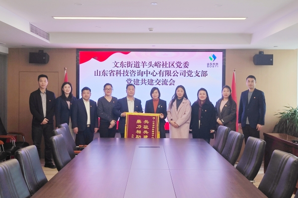 公司党支部与“双报到”社区开展党建共建活动