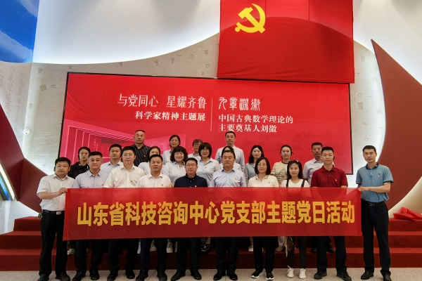 公司党支部与鲁粮资产党支部开展“与党同心 星耀齐鲁”主题党日活动