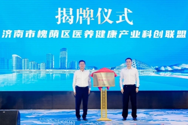 山东科创党委副书记、总经理王建新应邀参加第三届山东济南·槐荫科技嘉年华活动