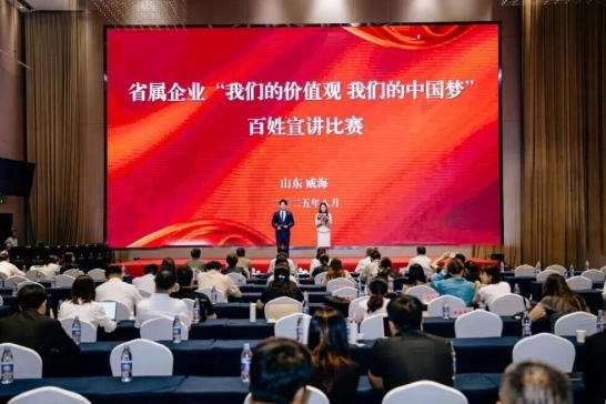 公司在省属企业百姓宣讲比赛中荣获佳绩