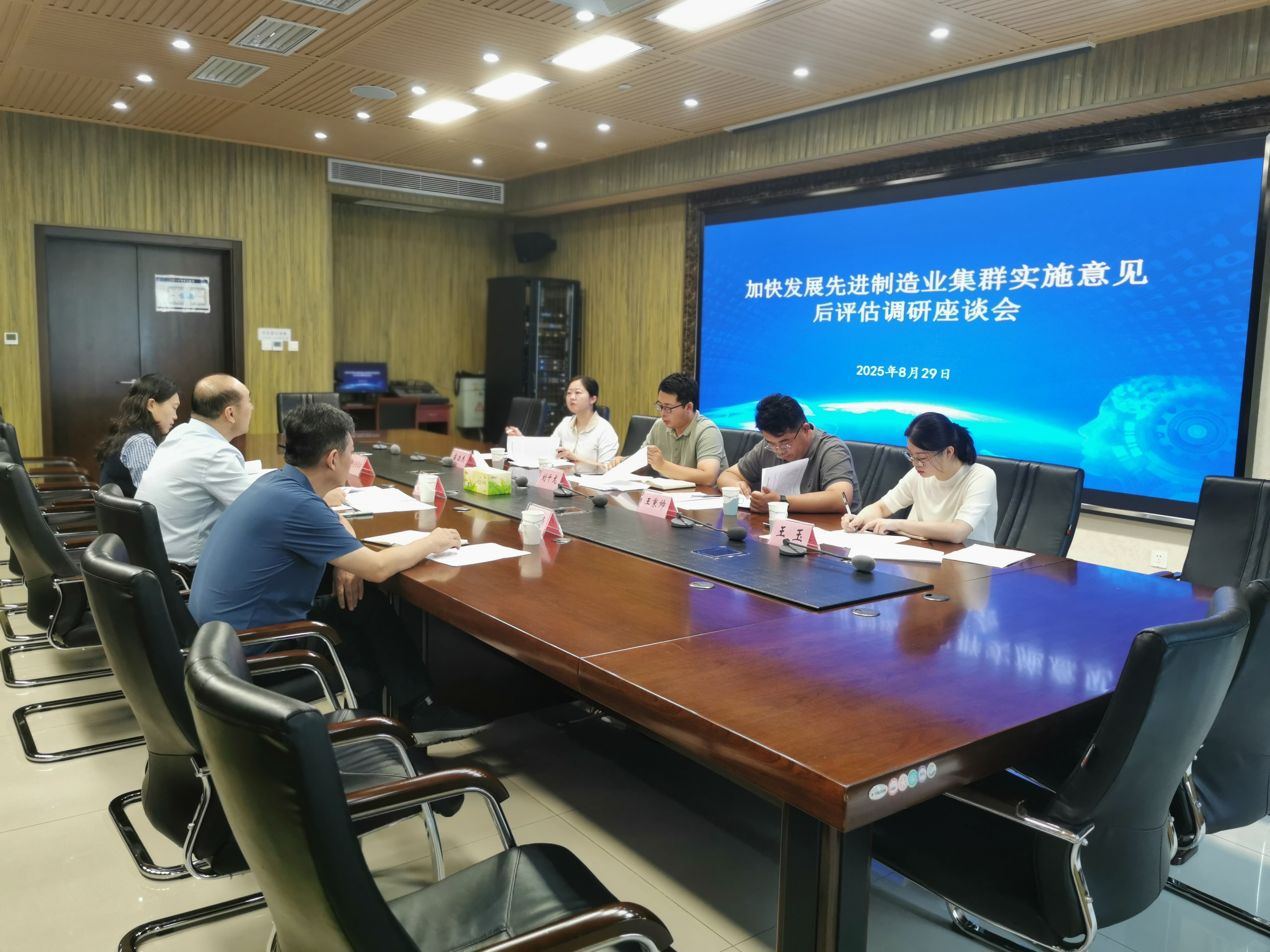 加快发展先进制造业集群实施意见后评估调研在济南召开