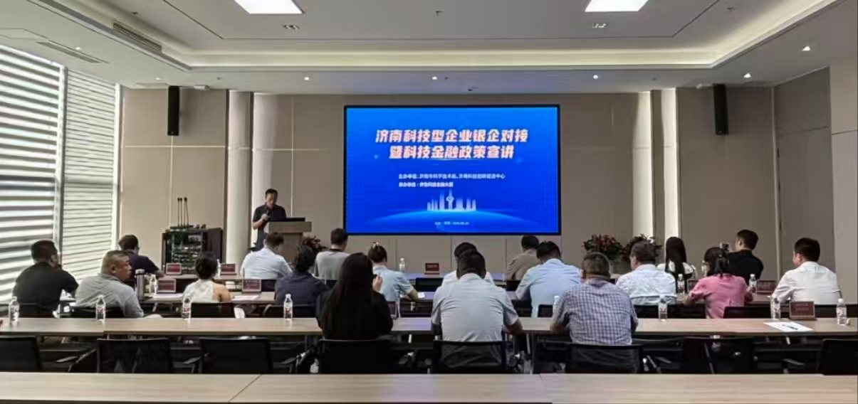 市科技局举办科创融资项目路演暨政策宣讲活动