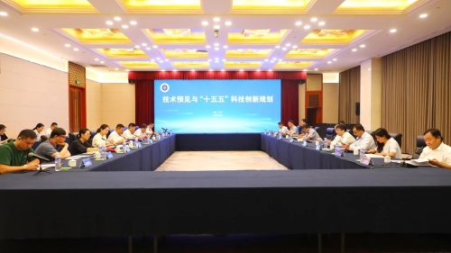 省“十五五”科技创新规划专家研讨会在济宁召开