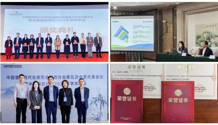 山东科创纪委课题研究工作再创佳绩