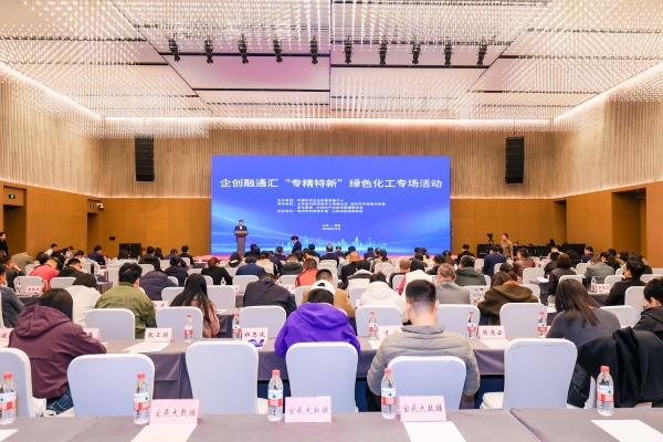 山东科创党委副书记、总经理王建新参加企创融通汇“专精特新”绿色化工专场活动