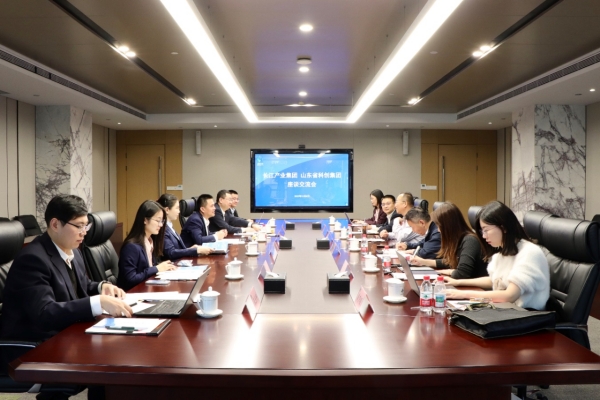 深化协同合作 共促创新发展——长江产业集团与山东省科创集团开展调研座谈