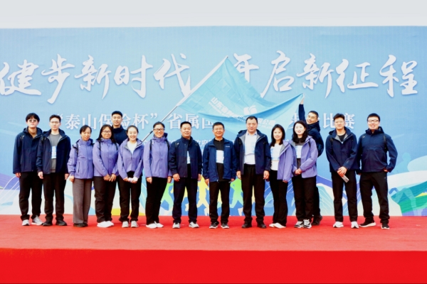 山东科创参加2025年“泰山保险杯”省属国资国企健步走比赛