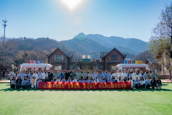 山东省科创集团开展环九如山健步走活动
