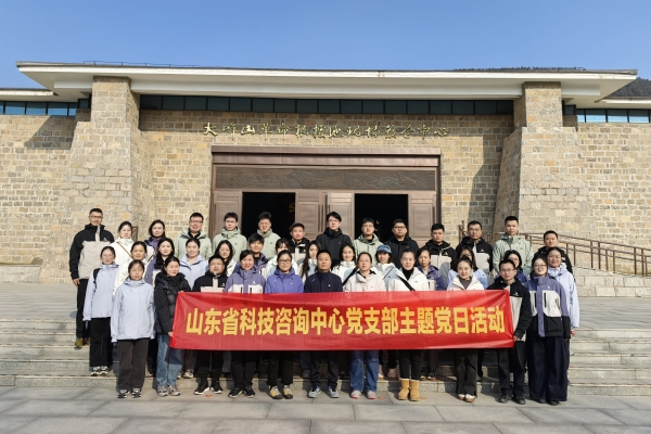 公司党支部赴大峰山革命根据地纪念馆开展主题党日活动