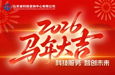 新春贺词：科技服务 智创未来