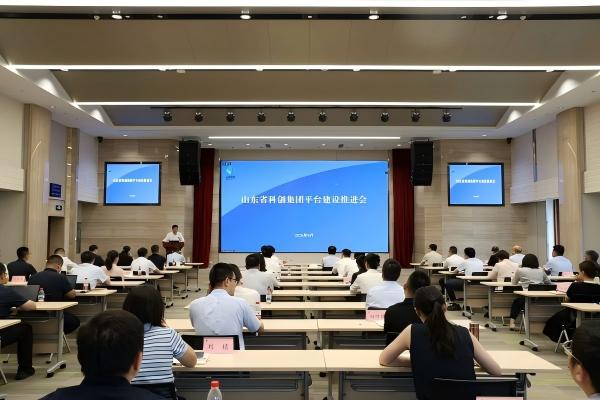 山东科创平台建设推进会顺利召开